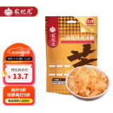 农纪元云南优级小粒多晶黄冰糖454g/袋【优级】做甜品炖品伴糖冲饮调味