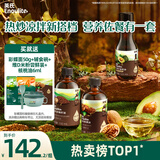 英氏有机核桃油亚麻籽油牛油果油3瓶装辅食用油佐餐送婴幼儿辅食