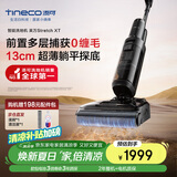 添可芙万StretchXT【0缠毛 180°躺平 5min全链速干】家用洗地机自动清洗吸拖一体拖地机器人