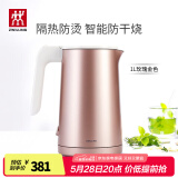 双立人（ZWILLING）烧水壶电热水壶电智能防干烧Enfinigy家用双层防烫电水壶 1L 玫瑰金