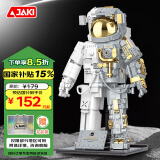 佳奇科技（JAKI）积木拼装破晓宇航员玩具6-12岁男孩生日六一儿童节礼物家居装饰
