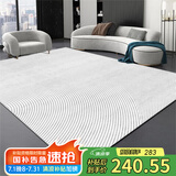 七棉水晶绒客厅地毯 耐脏防滑易打理 极简线条 现代简约 200*300cm
