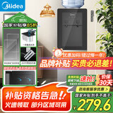 美的（Midea）饮水机家用 上置式立式饮水机办公室饮水机  国家补贴 一体钣金机架 YR1002S-X【钢化玻璃双开门】