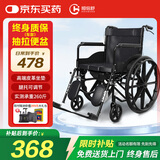 恒倍舒手动轮椅折叠老人轻便旅行手推车可折叠便携式带坐便器老年人家用