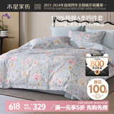 水星家纺床上四件套纯棉100%a类全棉夏天透气床单被套双人1.8m床枝初家居馆JDear京东定制款