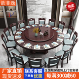 歆菲逸 实木餐桌椅组合饭店餐桌酒店大圆桌家用饭桌包厢圆餐桌实木圆桌 1.5米圆桌+10椅带转盘