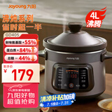 九阳（Joyoung）快炖电炖锅 电砂锅电炖盅炖汤锅煲汤锅 多功能锅紫砂锅4L燕窝炖盅煮粥神器 汤锅熬粥电煮锅 GD405 