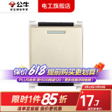 公牛118型混合插座面板香槟金拉丝金功能键模块自由组合搭配 中途(多控）开关