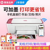 惠普DJ4929无线彩色打印复印扫描一体机家用家庭作业试卷手机连接大墨盒照片小型学生办公A4喷墨4829 4929套二：升级黑彩可循环加墨墨盒+4色墨水1套