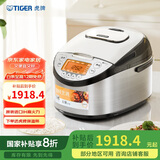 虎牌（TIGER）电饭煲 Pro 日本进口智能IH土锅涂层电饭煲家用  4-5人 5L JKT-D18C 