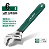 绿林（GREENER）活动扳手6寸套装工具活口扳手多功能大开口沾塑扳手家用活扳子