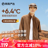 网易严选春季外套摇粒绒冲锋衣内胆夹克保暖基础户外休闲男女抓绒衣 摇粒绒男式-深棕色升级款 XL