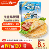 俏侬 儿童黄油手抓饼520g8片 14%动物黄油 儿童早餐煎饼健康 联名款
