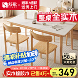 舒歌餐桌家用餐桌椅组合 全实木餐桌小户型 原木风餐桌钢化玻璃桌面 原木色钢化玻璃款 单桌 130cm *80cm*75cm