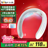 小熊（Bear）颈椎按摩器颈椎按摩仪肩颈按摩仪双频脉冲按摩仪热敷智能护颈按摩器护颈仪520礼物送父母男女生