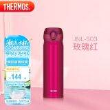膳魔师（THERMOS）保温杯500ml大容量男女士儿童保冷水杯子520礼物JNL-503玫瑰红