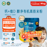禾泱泱婴幼儿有机高铁米粉二价铁 2阶维D加钙高铁香蕉米粉 225g*1罐