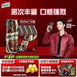 乌苏啤酒（wusu）楼兰秘酿500ml*12罐/箱整箱装