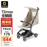 乐卡（Lecoco）T2旅行轻便折叠手推车口袋推车简易超轻可登机遛娃神器 T2MAX-平躺-暮冬黄