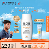 怡思丁（ISDIN）美白防晒霜隔离50ml SPF50祛斑提亮高倍防晒敏感肌户外护肤礼物