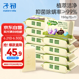 子初婴儿洗衣皂肥皂儿童洗衣皂宝宝尿布皂内衣皂柠檬洗衣皂150g*11包