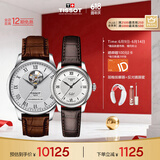 天梭（TISSOT）瑞士手表 力洛克系列腕表 皮带机械情侣对表  同价618