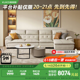 顾家家居（KUKA） 沙发真皮沙发头层牛皮现代简约客厅整装皮艺沙发家具1022 纳帕柔空白四人位躺左3.5m 多人位