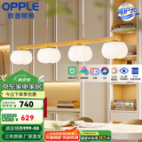 欧普（OPPLE）照明/奶油泡泡/原木奶油风吊灯Ra95智能白色客卧餐厅套餐DD 奶油泡泡【4头】餐吊/APP智控