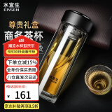 水宜生玻璃杯男茶杯双层玻璃保温商务高档办公室泡茶杯便携车载透明水晶 适中容量~新升级-400ML-雅士黑