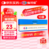 【原研药】弥可保 甲钴胺片 0.5mg*20片/盒 【10盒装】