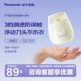 松下（Panasonic）毛球修剪器 去毛球神器 自动集毛 超长续航无线充电式家用毛衣除毛器剃毛器小体积NI-LR002-C