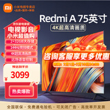 小米（MI） 电视75英寸4K超高清HDR人工智能蓝牙语音遥控网络WiFi内置小爱平板电视机彩电 75英寸 Redmi 75英寸【包上门安装】 标配