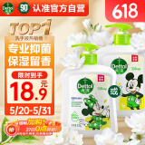 滴露（Dettol）洗手液抑菌滋润茉莉绿茶500g 儿童洗手液消毒 滋润护手米奇米妮版