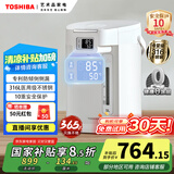 东芝（TOSHIBA）10重安全保护电热水瓶5升316L母婴级不锈钢电热水壶 沸腾除氯热水瓶 TP-50DRTC(W)