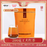 谢裕大红茶 祁门祁红三级200g袋装 茶叶工夫红茶