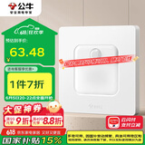 公牛（BULL）开关插座 G12系列 人体感应地脚灯奶油风86型面板G12D123 暮雪白