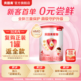 贝因美爱加儿童奶粉4段3-6岁成长奶粉调制乳粉 含HMO+OPN+乳铁蛋白 4段150g*1罐