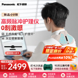松下（Panasonic）小V领按摩仪披肩 颈椎按摩器神器 电动颈部斜方肌智能高频脉冲送女生生日父母礼物男女RAE50