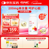 GNC健安喜辅酶q10胶囊200mg60粒心脑血管辅酶备孕老人进口原装
