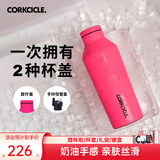 CORKCICLE.酷革保温杯男女士学生高颜值大容量车载不锈钢保冷保冰水杯子礼物 芭比粉270ml+吸管盖