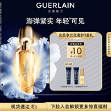 娇兰（Guerlain）御廷兰花精粹油30ml紧致抗皱饱满精华油护肤品礼盒生日礼物送女友