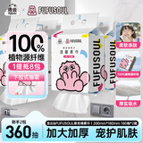 洁云联名洗脸巾悬挂式180抽*2提L码加厚洁面柔巾一次性洗脸巾代替毛巾