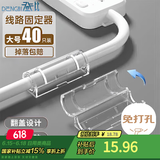 登比电线固定器理线器免打孔无痕自粘走线神器线卡子网线插座排插夹扣