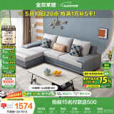 全友家居 客厅布艺沙发现代简约北欧家用L型沙发贵妃位科技布沙发家具
