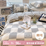 艾薇 110g床上四件套双人床单枕套水洗棉四件套 被套200*230cm 灰格熊