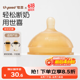 世喜（thyseed）奶嘴 大宝宝仿母乳断奶（7-10个月）婴儿硅胶奶嘴