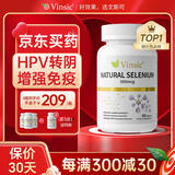 Vinsic麦芽硒片hpv转阴提高增强免疫力和抵抗力女性女士补硒有机富硒 1瓶装【高活有机硒片】
