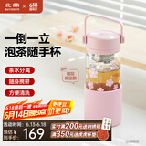 北鼎（Buydeem）泡茶随手杯 茶水分离家用耐高温玻璃杯便携办公水杯节日送礼 【樱花粉】畅快饮|茶水分离470ml