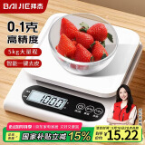 拜杰电子秤厨房秤0.1g/5kg高精度食物秤烘焙称克秤咖啡秤克重秤克数秤