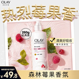 OLAY玉兰油烟酰胺身体乳 锁水滋养260g 润肤保湿男女士通用